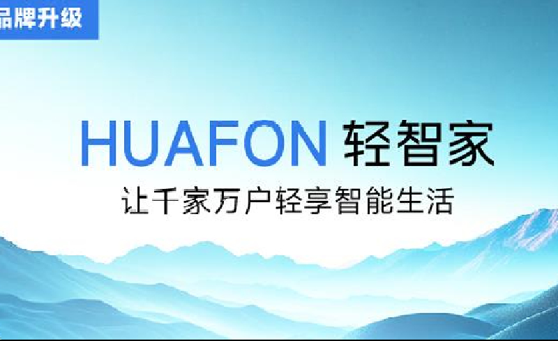 ƷHUAFONǼ 뻪弯Ʒͳһս