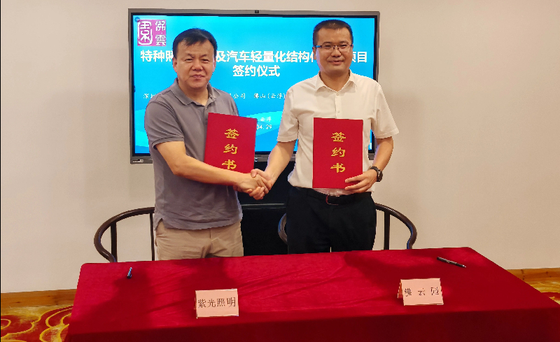 紫光照明与佛云工业园携手打造生产项目新布局