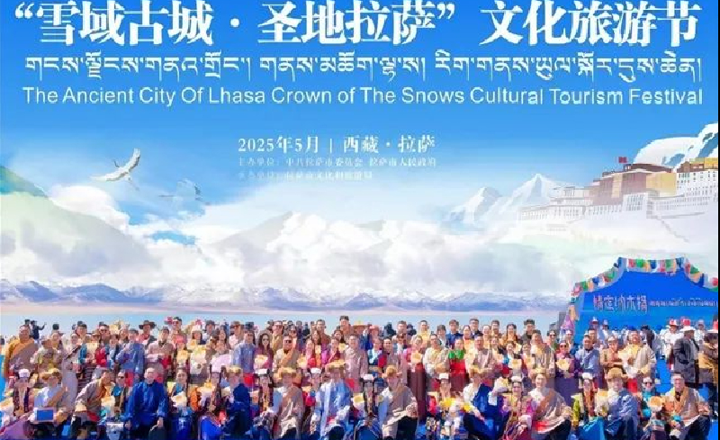 《“雪域古城?圣地拉萨” 文化旅游节：照明技术赋能文旅融合新篇》