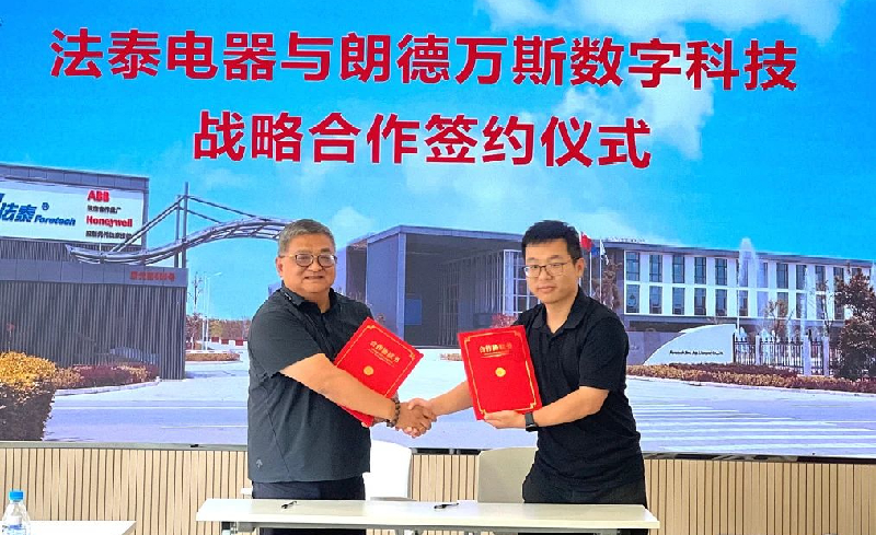 朗德万斯与法泰电器在数字能源与智能照明领域达成战略合作