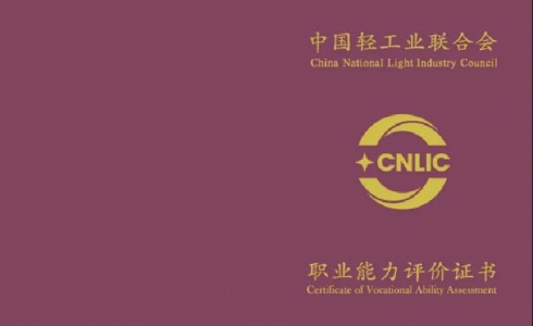 照明设计师（二级）培训班报名通知