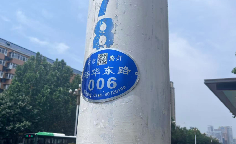 石家庄路灯有“身份证”了