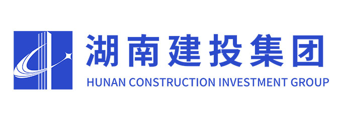 湖南建设投资集团有限责任公司
