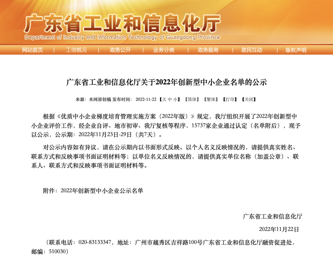 微信图片_20221124162202.png