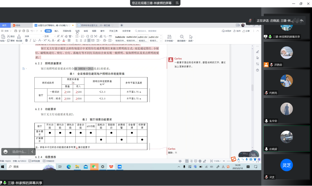 微信图片_20230214220602.png