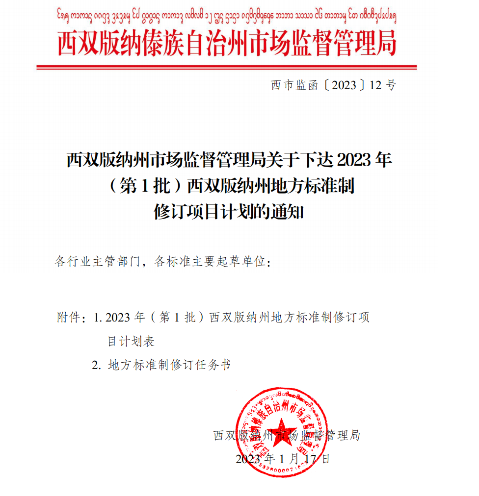 微信图片_20230219232141.png