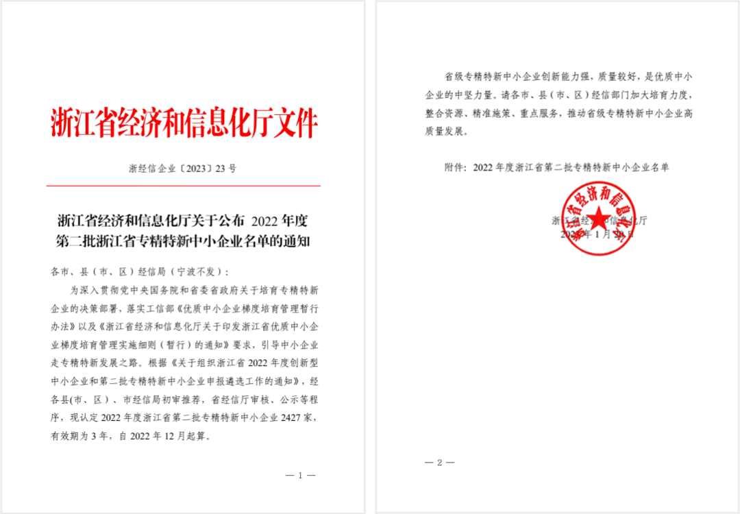 微信图片_20230220095836.png