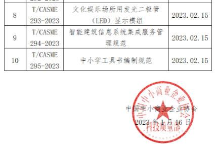 微信图片_20230224095904.png