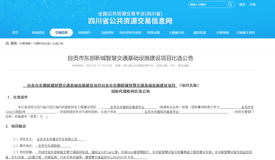 微信图片_20230225211458.png
