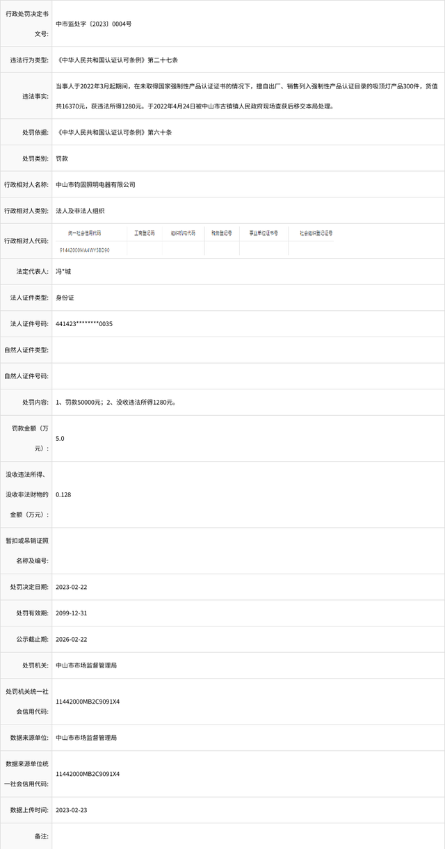 微信图片_20230306141332.png