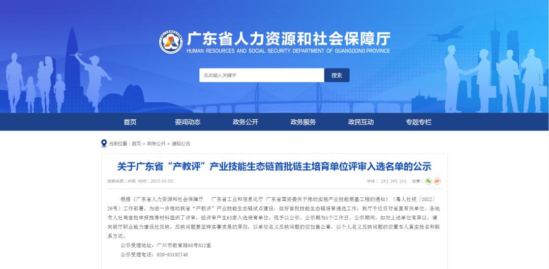 微信图片_20230321172127.png