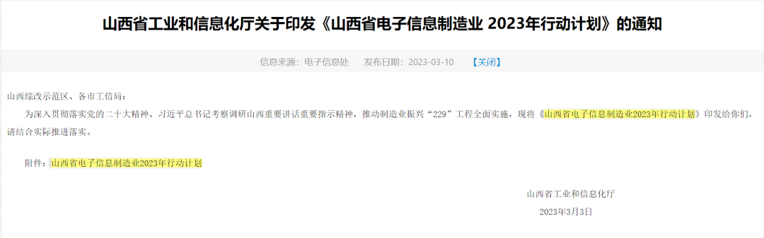 微信图片_20230322092735.png