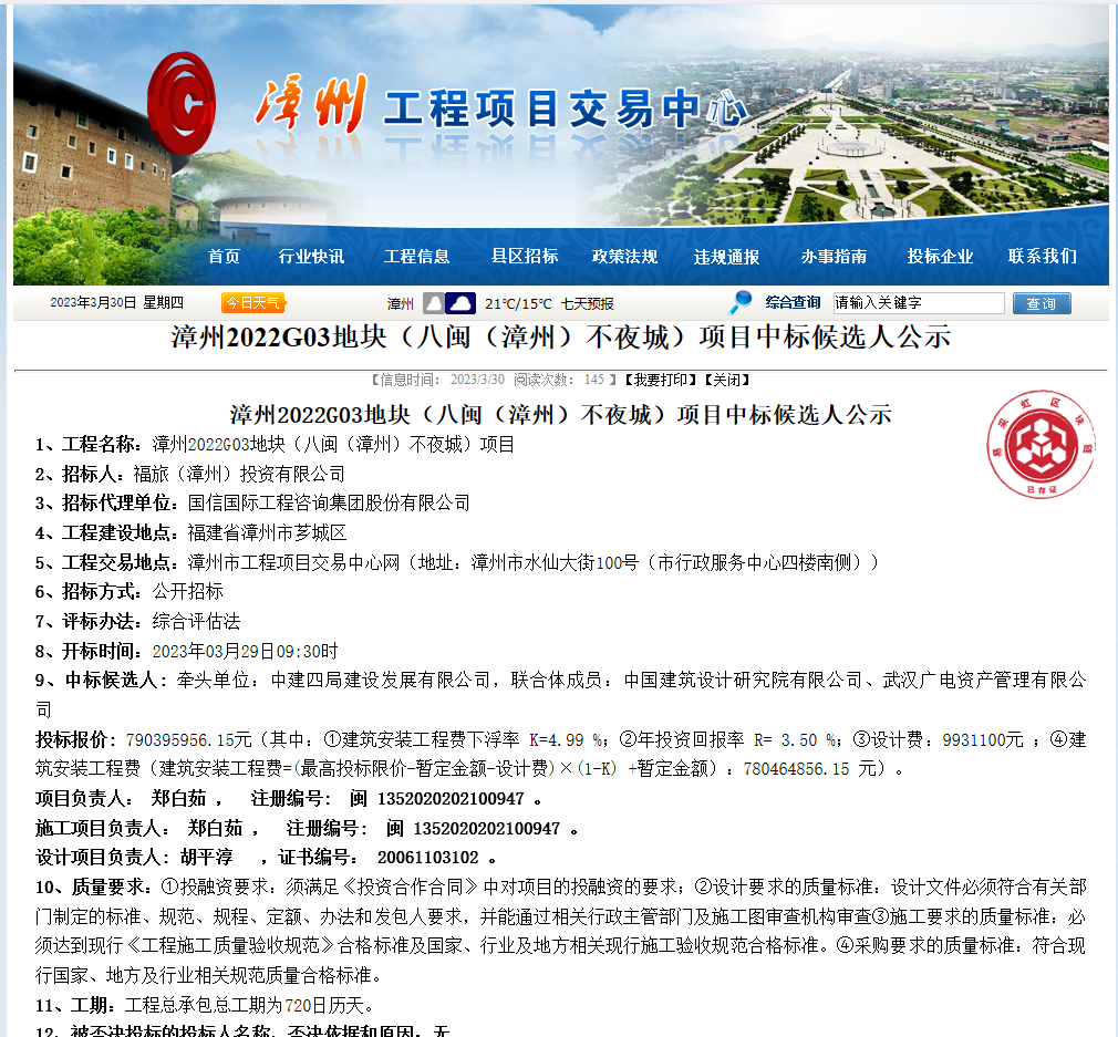 微信图片_20230331111232.png
