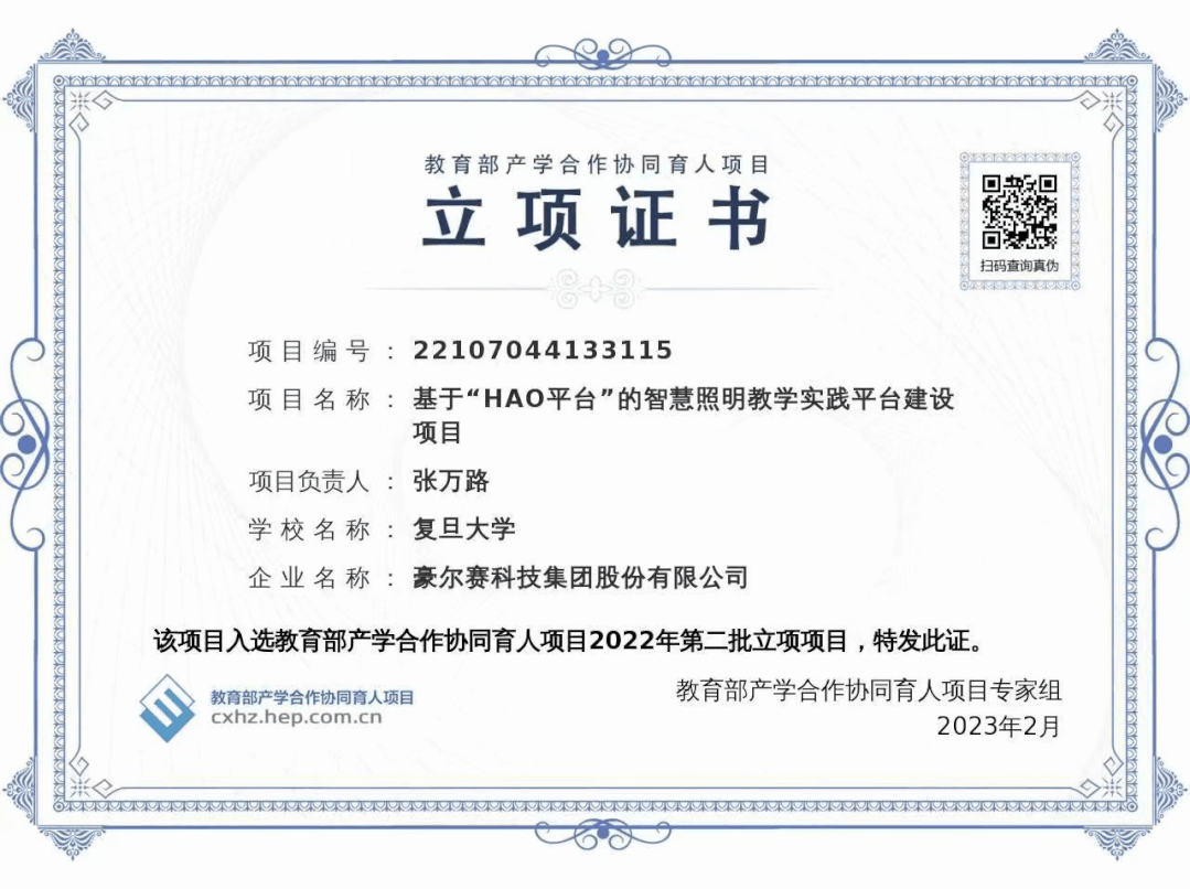 微信图片_20230411163530.gif