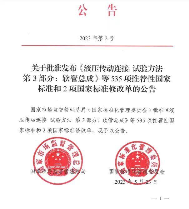 1685440324223584.jpg 微信图片_20230530175057.jpg