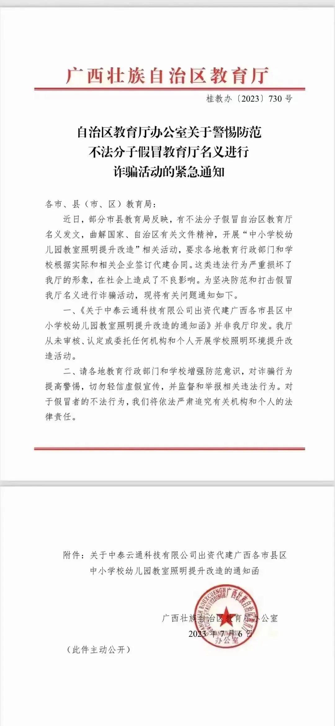 微信图片_20230714090114.jpg