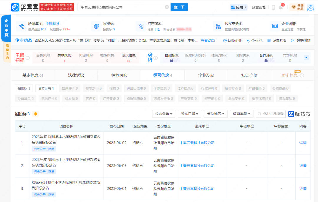 微信图片_20230714090128.png