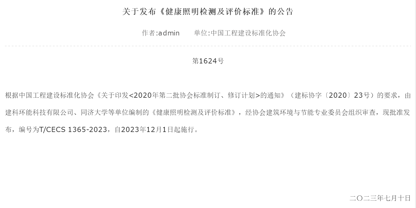 微信圖片_20230720152735.png