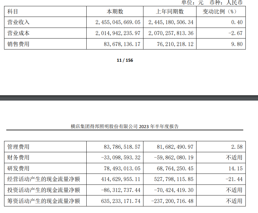 微信图片_20230822092318_1.png