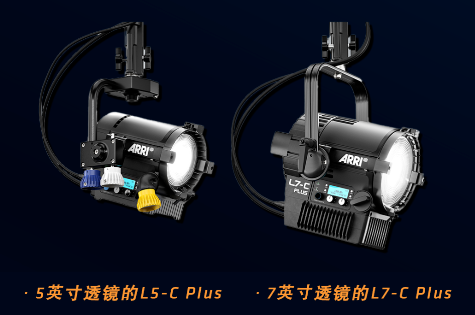 ARRI LED螺纹透镜灯上新L Plus系列-中国照明网