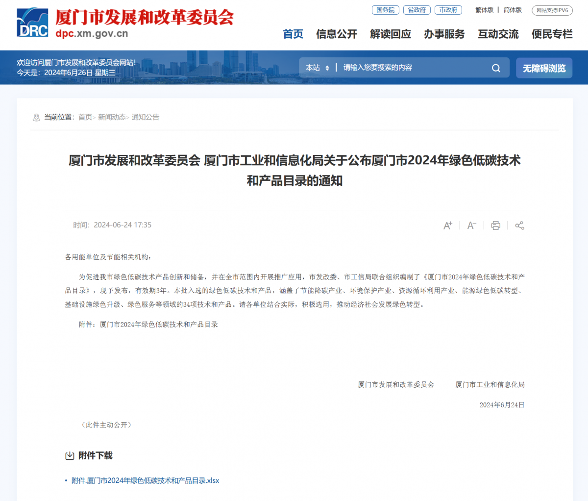 1719452780199578.png 微信图片_20240627094551.png