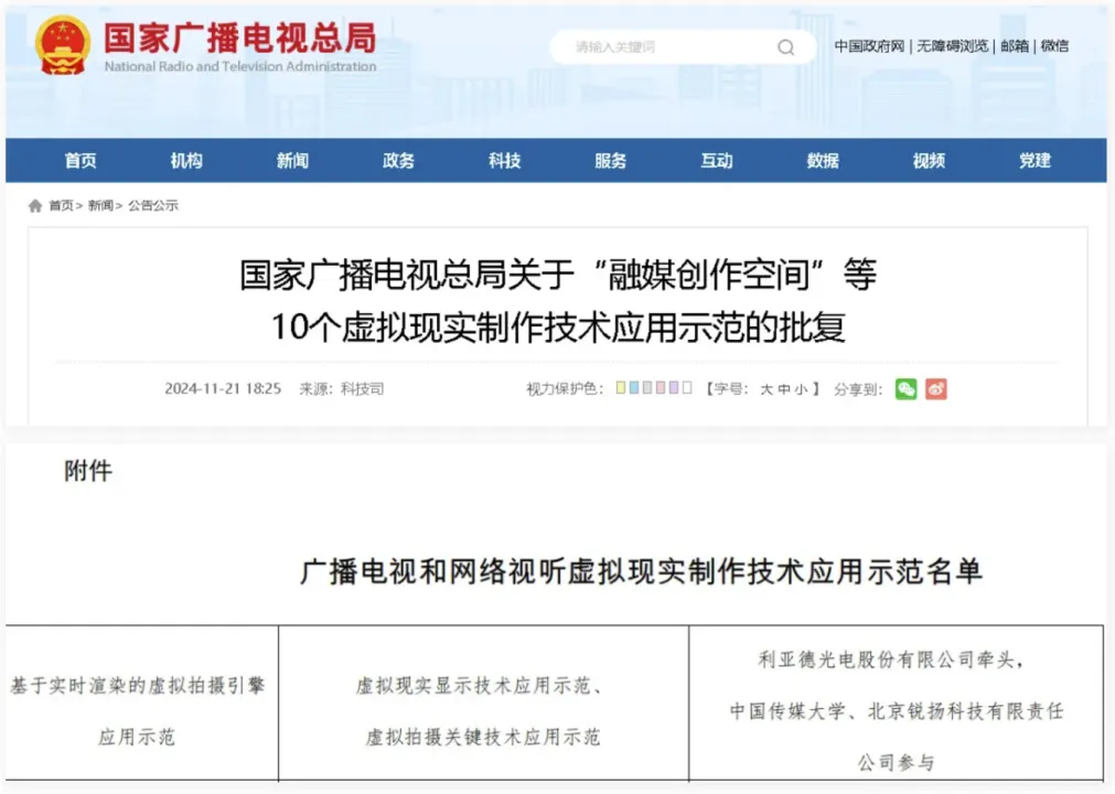 微信图片_20241127143547.webp