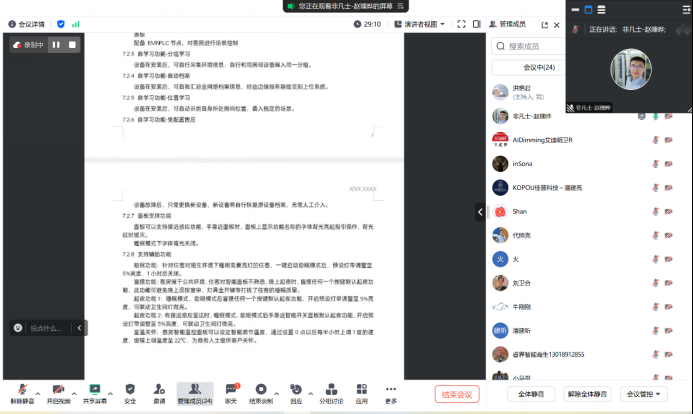 微信图片_20241206171539.png