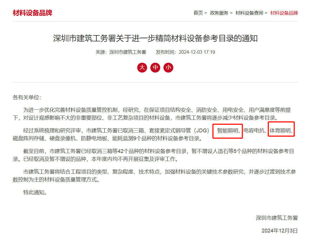 1734417477579721.png 微信图片_20241217144035.png