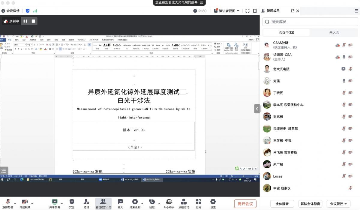 微信图片_20250221153315.jpg