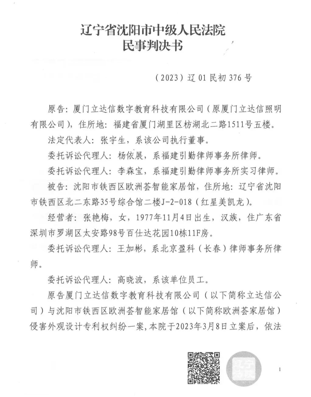 微信图片_20250306132752.png
