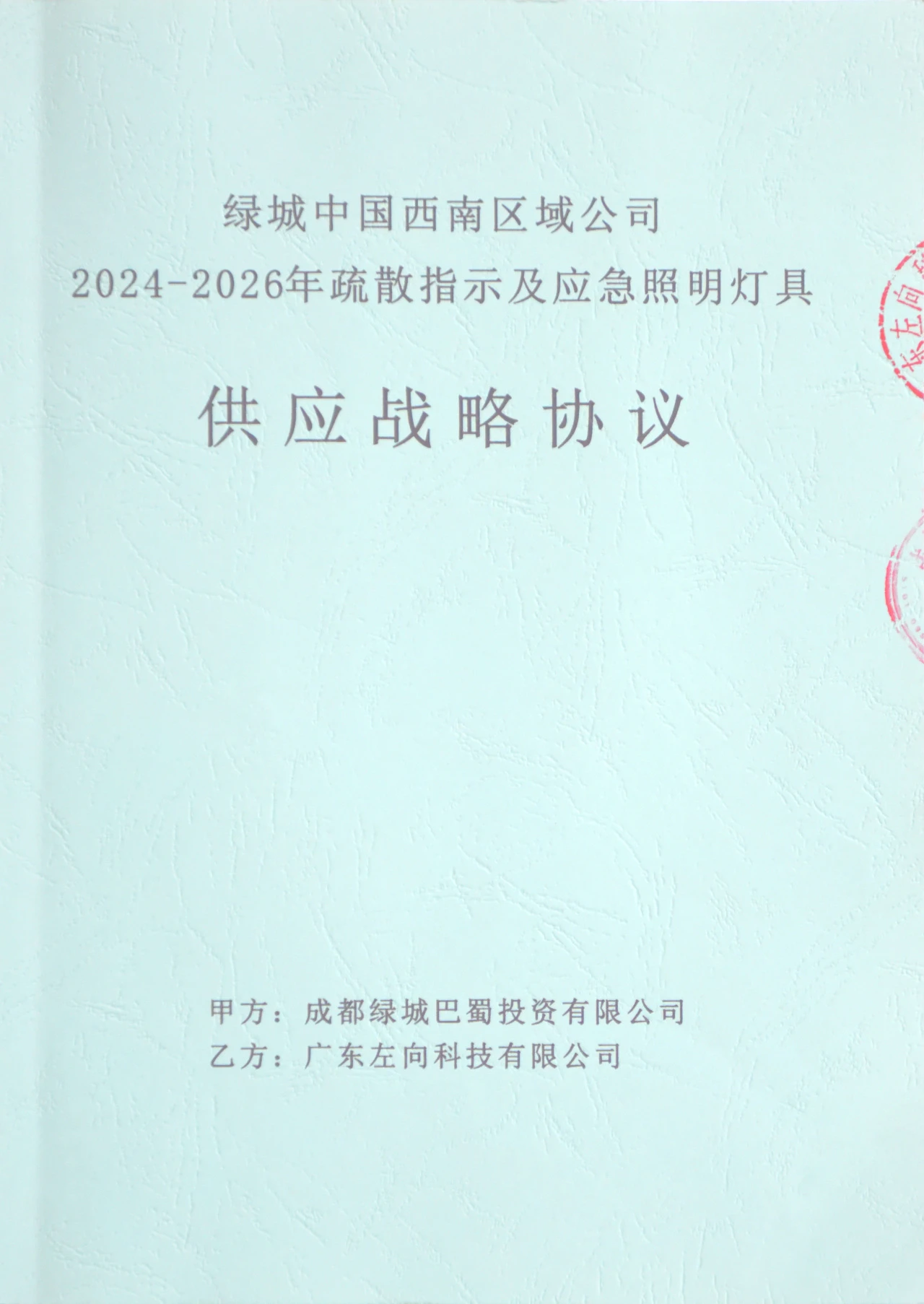 微信图片_20250312111209.webp