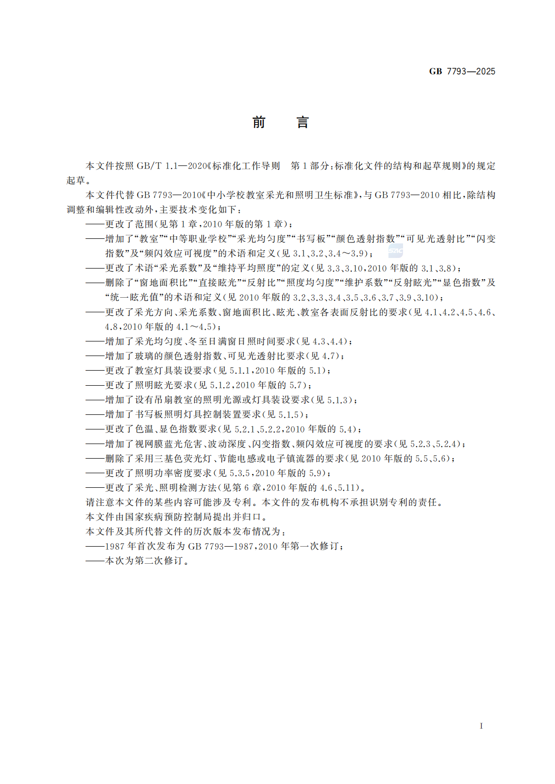 微信图片_20251120112302.png